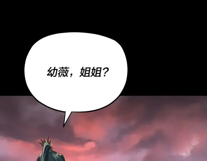 《我！天命大反派》第198话 死门图41