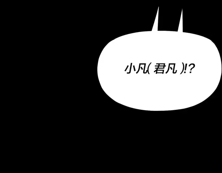 《我！天命大反派》第198话 死门图43