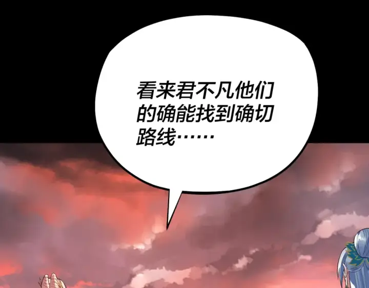 《我！天命大反派》第198话 死门图63