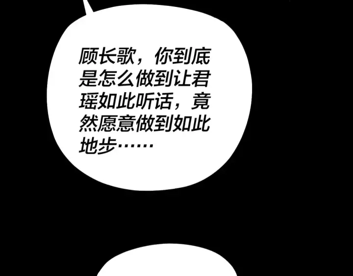 《我！天命大反派》第198话 死门图65