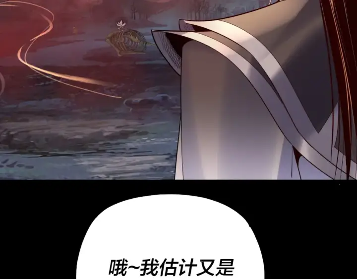 《我！天命大反派》第198话 死门图67