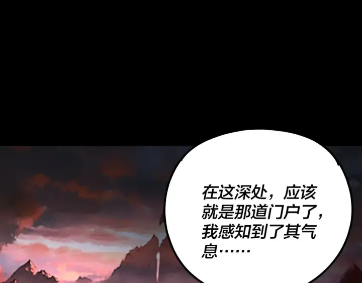 《我！天命大反派》第198话 死门图76
