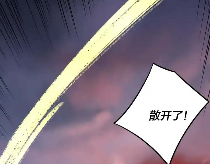 《我！天命大反派》第198话 死门图85