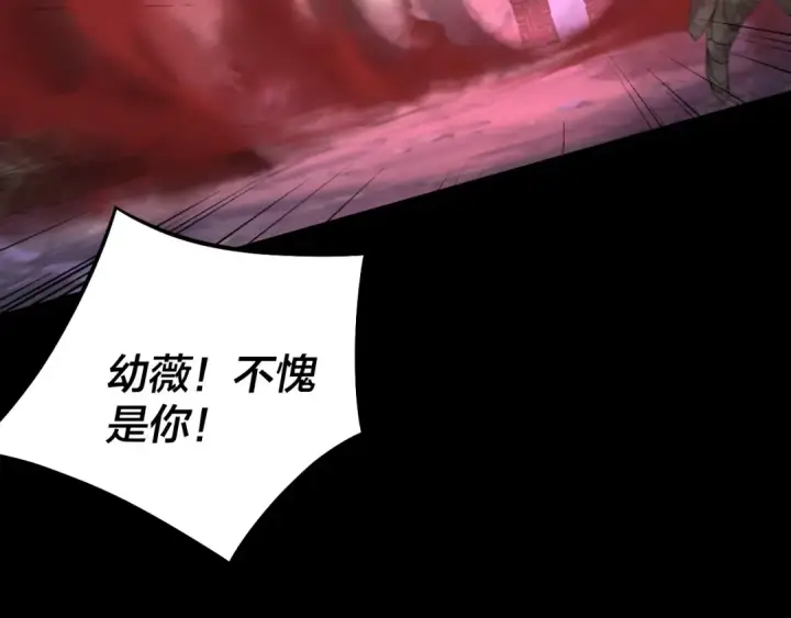 《我！天命大反派》第198话 死门图87