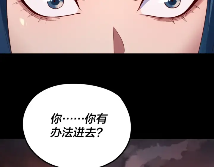 《我！天命大反派》第198话 死门图94
