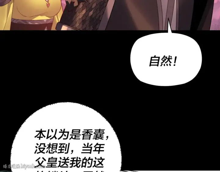 《我！天命大反派》第198话 死门图96