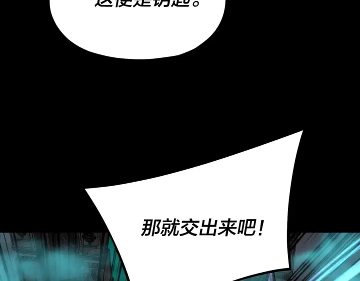 《我！天命大反派》第198话 死门图98