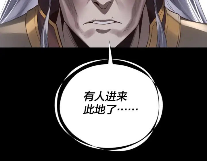 《我！天命大反派》第199话 六大妖帝图102