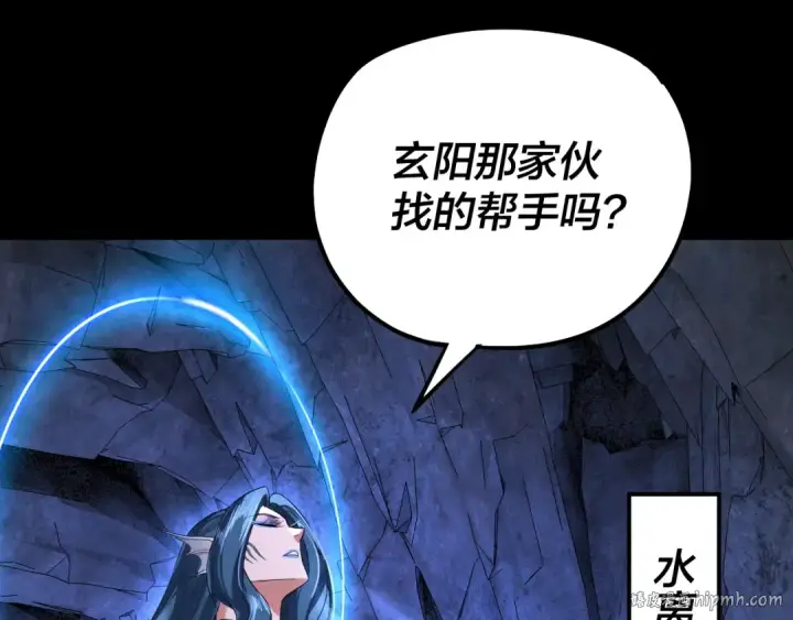 《我！天命大反派》第199话 六大妖帝图104