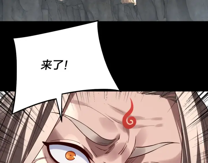 《我！天命大反派》第199话 六大妖帝图113