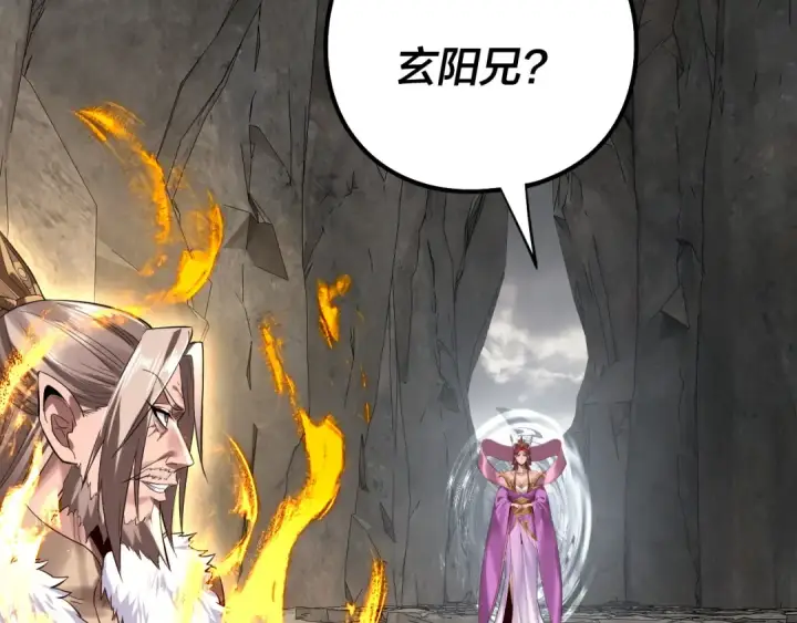 《我！天命大反派》第199话 六大妖帝图115