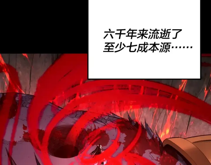 《我！天命大反派》第199话 六大妖帝图121