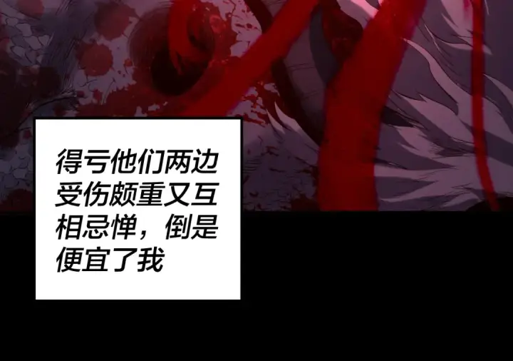 《我！天命大反派》第199话 六大妖帝图123