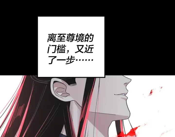 《我！天命大反派》第199话 六大妖帝图124