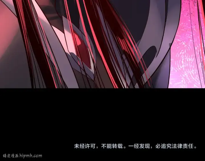 《我！天命大反派》第199话 六大妖帝图128