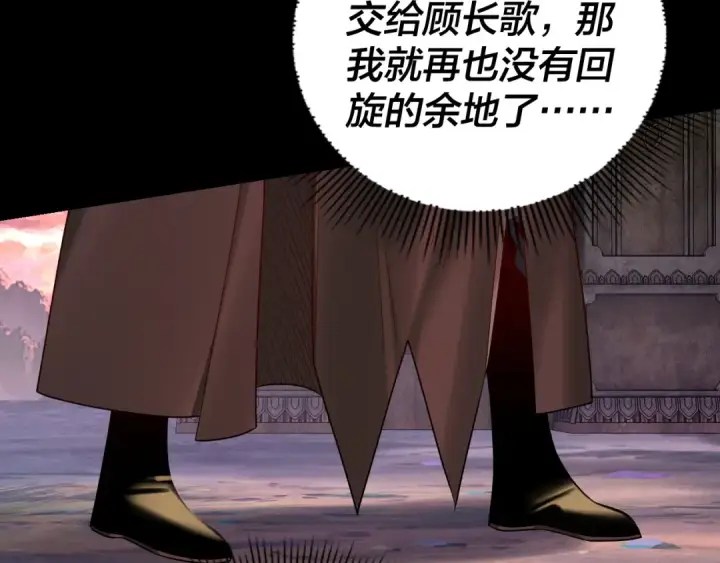 《我！天命大反派》第199话 六大妖帝图13