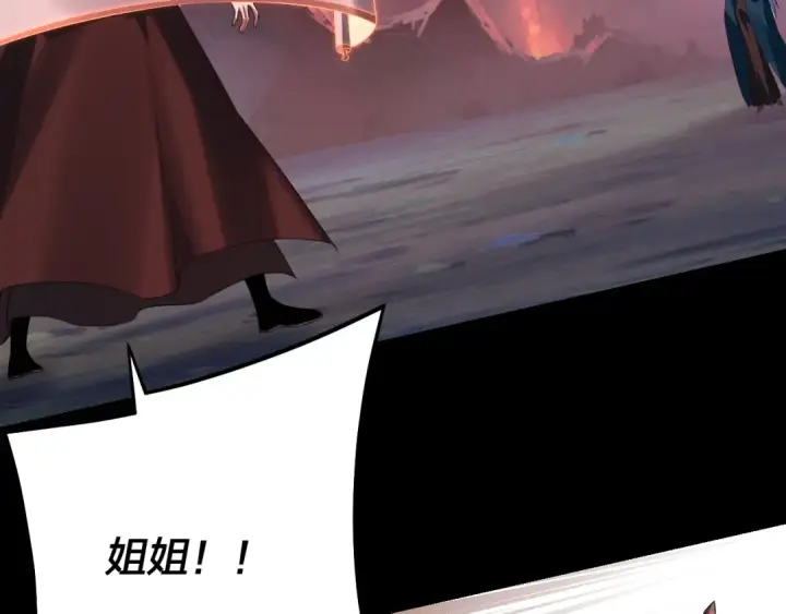 《我！天命大反派》第199话 六大妖帝图20