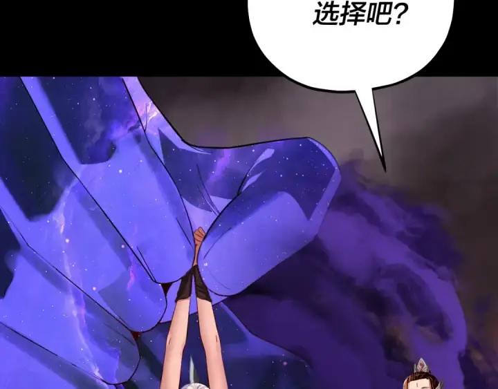 《我！天命大反派》第199话 六大妖帝图29
