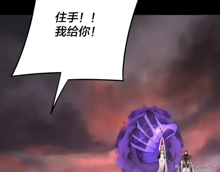 《我！天命大反派》第199话 六大妖帝图40