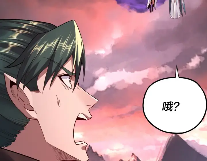 《我！天命大反派》第199话 六大妖帝图41