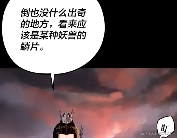 《我！天命大反派》第199话 六大妖帝图48
