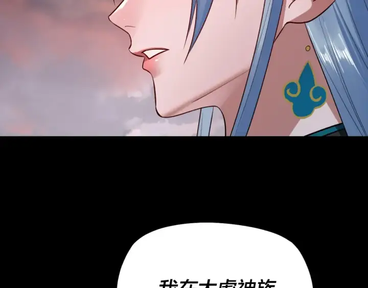 《我！天命大反派》第199话 六大妖帝图62