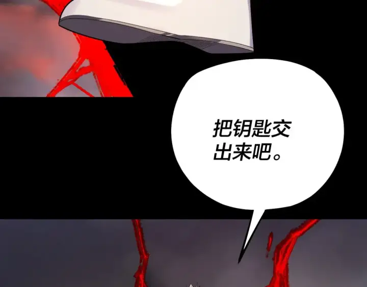 《我！天命大反派》第199话 六大妖帝图7