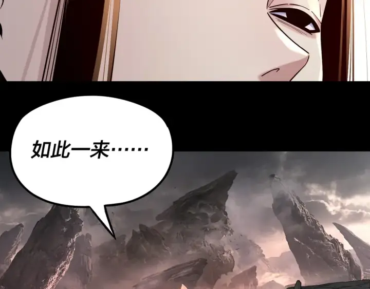 《我！天命大反派》第199话 六大妖帝图71