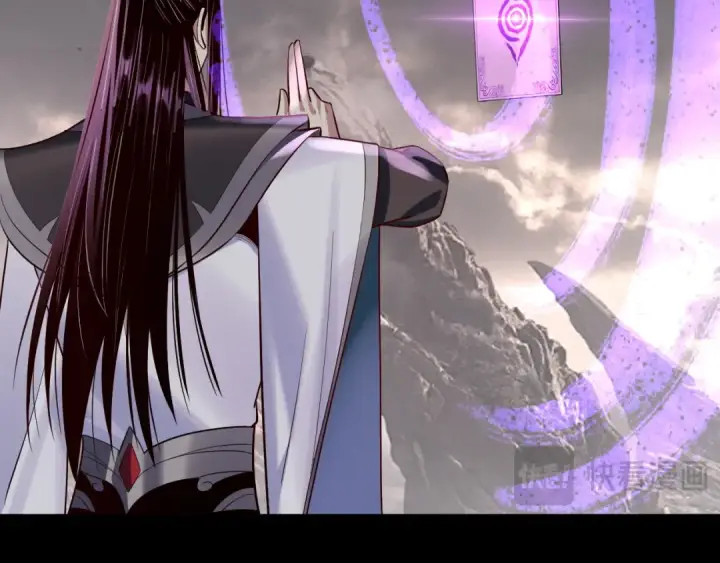 《我！天命大反派》第199话 六大妖帝图79