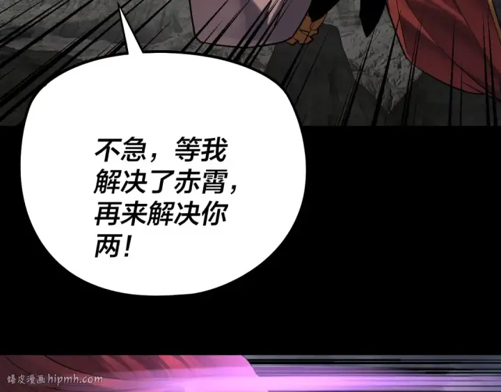 《我！天命大反派》第200话 妖帝之争图104