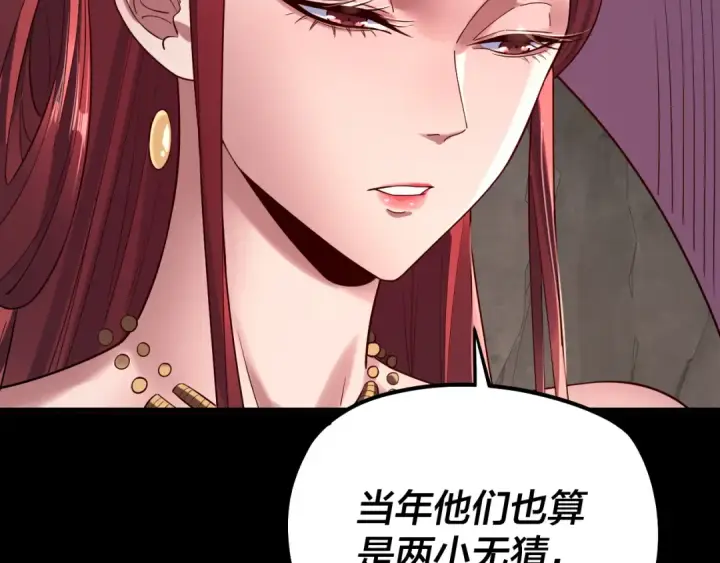 《我！天命大反派》第200话 妖帝之争图12