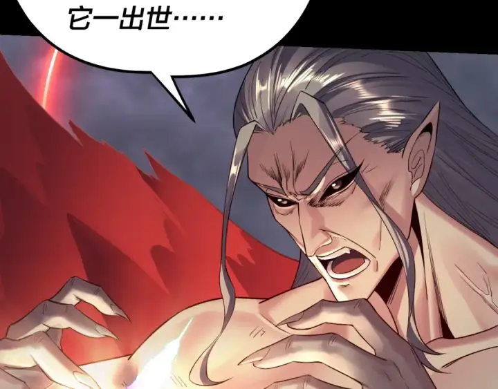 《我！天命大反派》第200话 妖帝之争图121