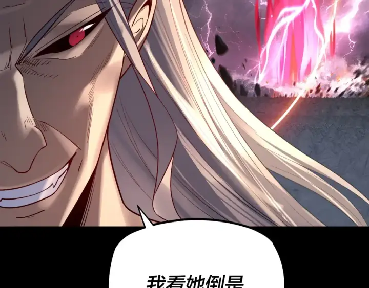《我！天命大反派》第200话 妖帝之争图127