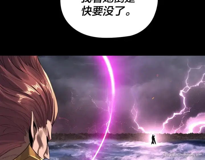 《我！天命大反派》第200话 妖帝之争图128