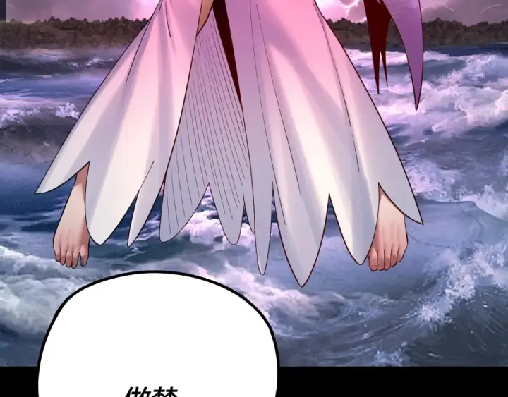 《我！天命大反派》第200话 妖帝之争图132