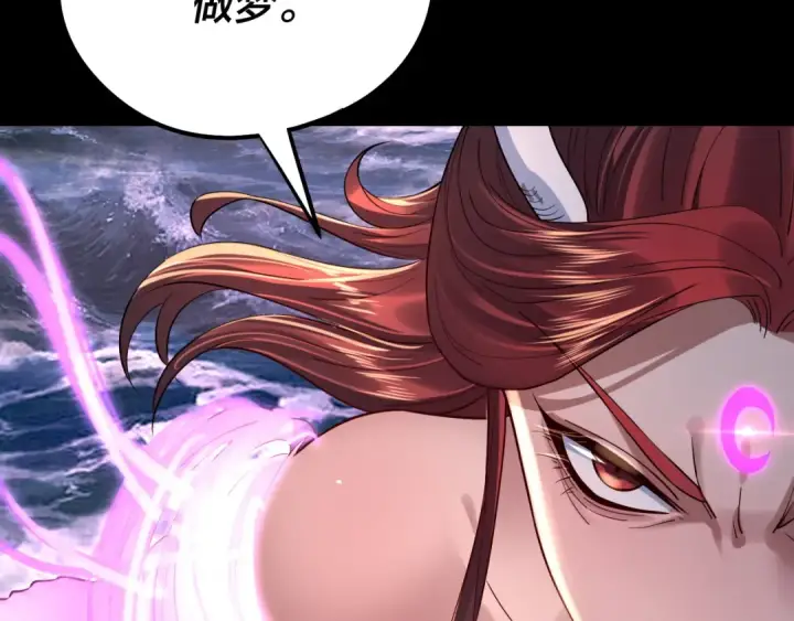 《我！天命大反派》第200话 妖帝之争图133