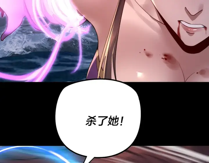 《我！天命大反派》第200话 妖帝之争图134