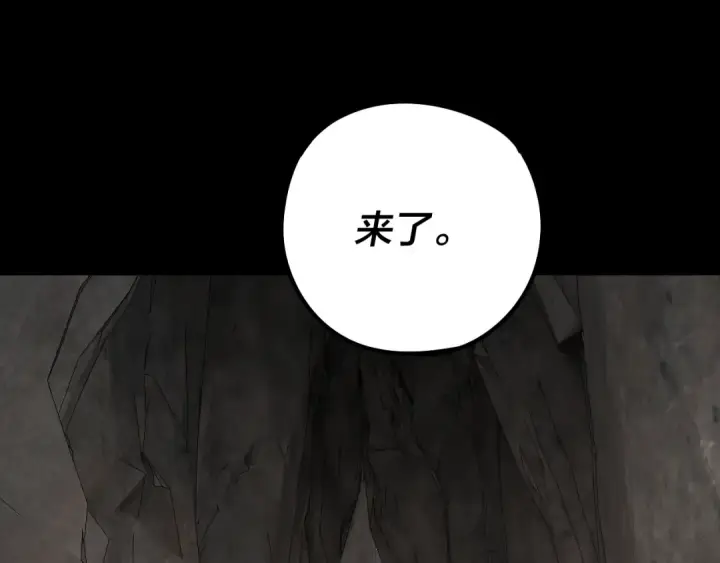 《我！天命大反派》第200话 妖帝之争图17