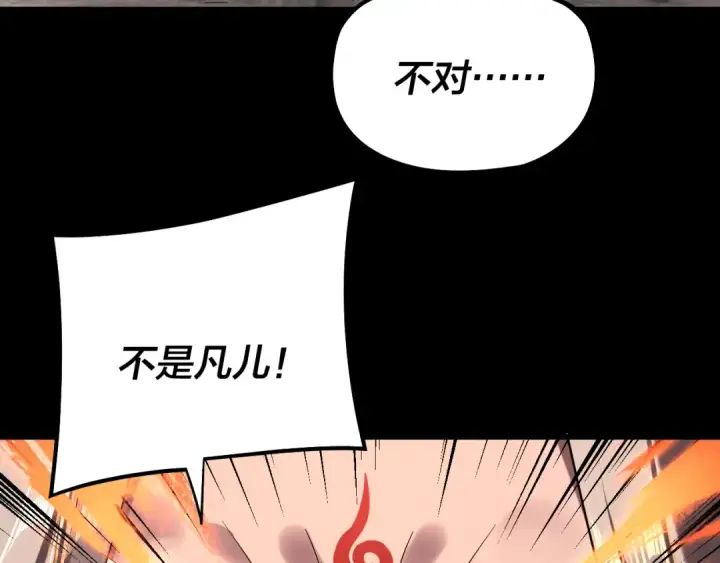 《我！天命大反派》第200话 妖帝之争图19