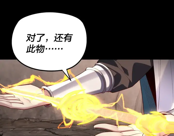 《我！天命大反派》第200话 妖帝之争图46