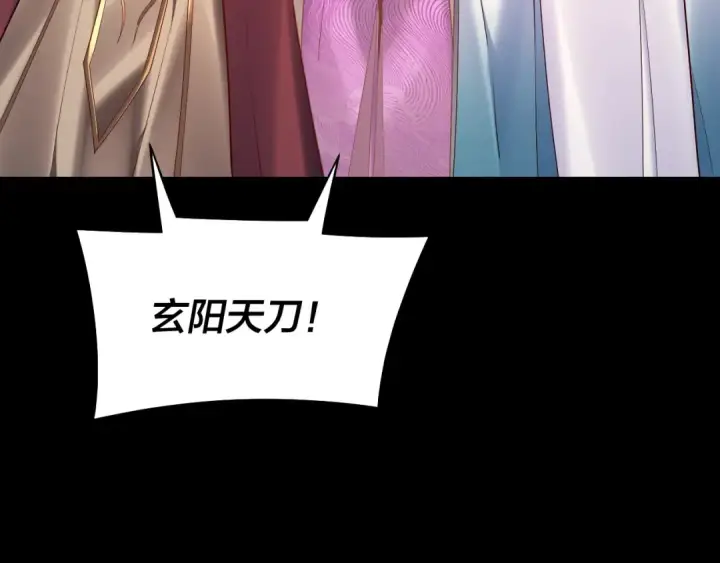 《我！天命大反派》第200话 妖帝之争图49