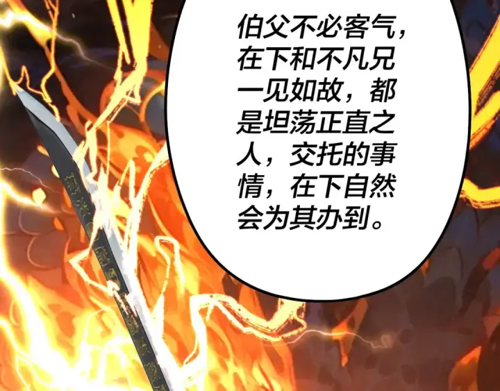 《我！天命大反派》第200话 妖帝之争图54