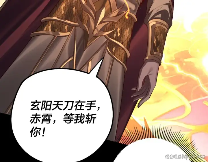 《我！天命大反派》第200话 妖帝之争图56
