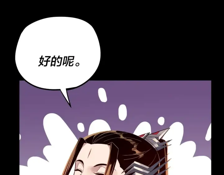 《我！天命大反派》第200话 妖帝之争图66