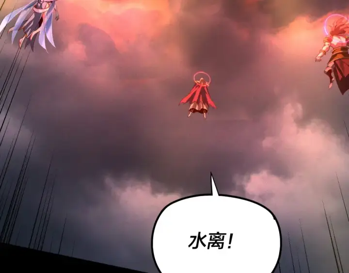 《我！天命大反派》第200话 妖帝之争图75