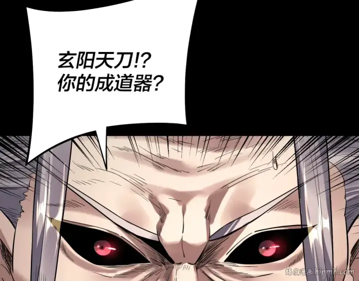 《我！天命大反派》第200话 妖帝之争图96