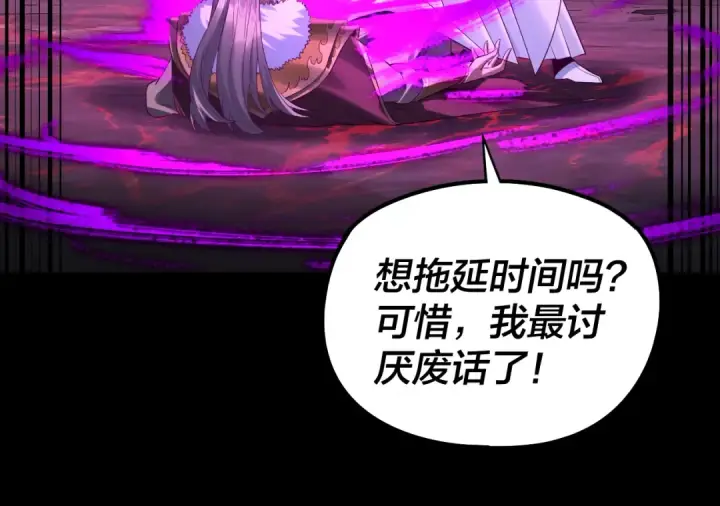 《我！天命大反派》201话 哪有生机啊？图103
