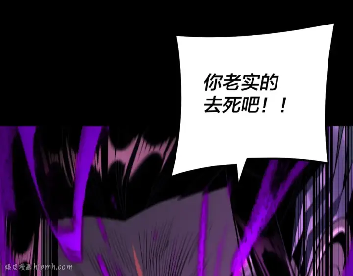 《我！天命大反派》201话 哪有生机啊？图104