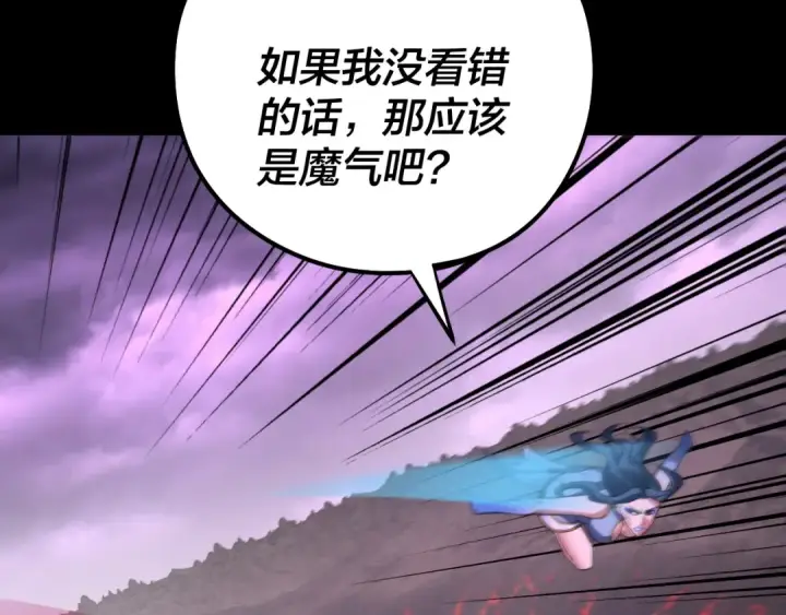 《我！天命大反派》201话 哪有生机啊？图107
