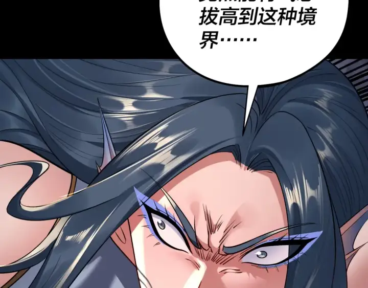 《我！天命大反派》201话 哪有生机啊？图110
